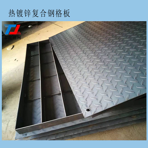 復(fù)合型鋼格柵蓋板 復(fù)合型鋼格柵蓋板
